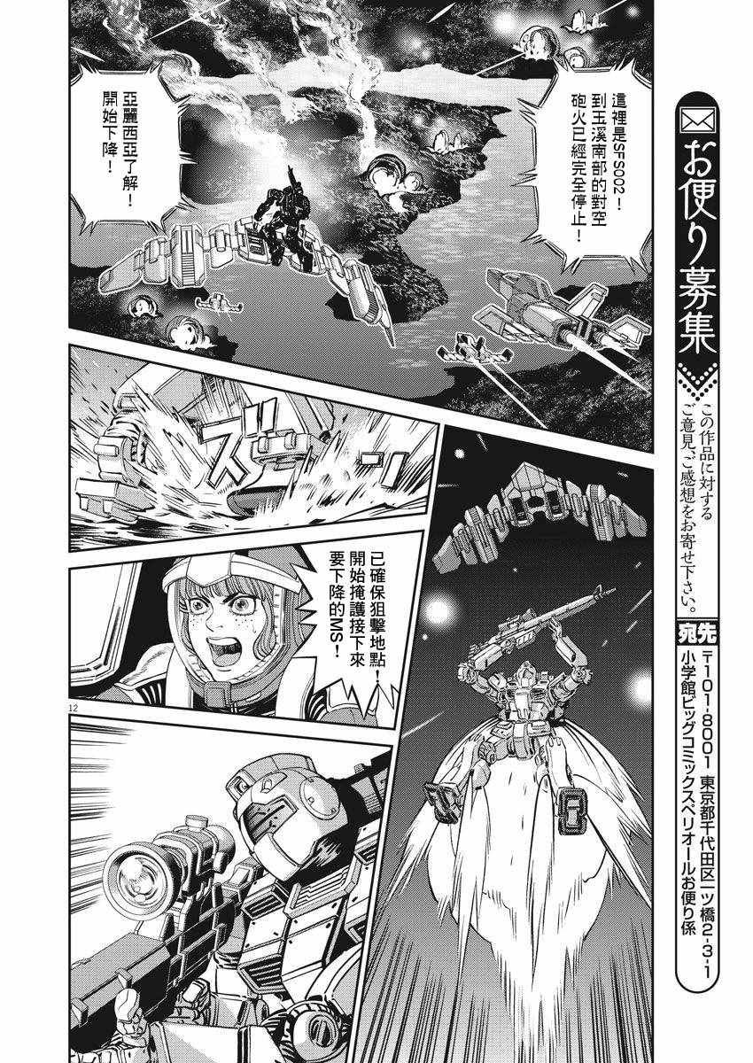 第108话
