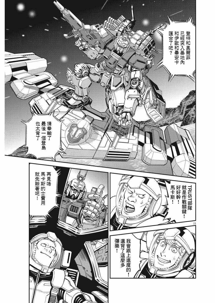 第108话