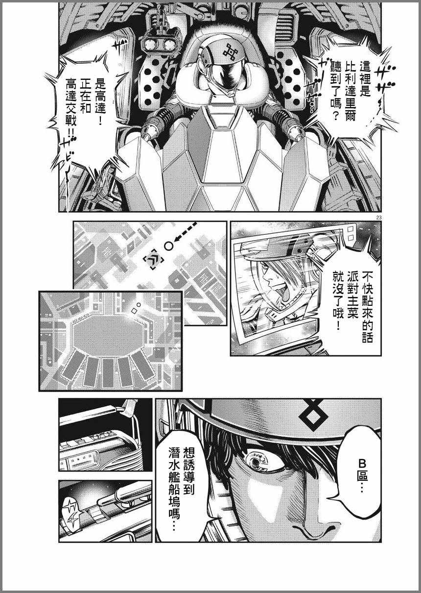 第108话