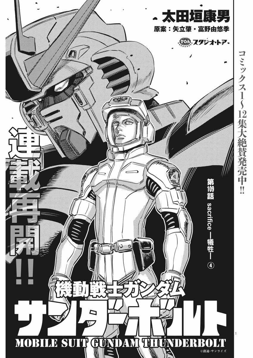 第109话