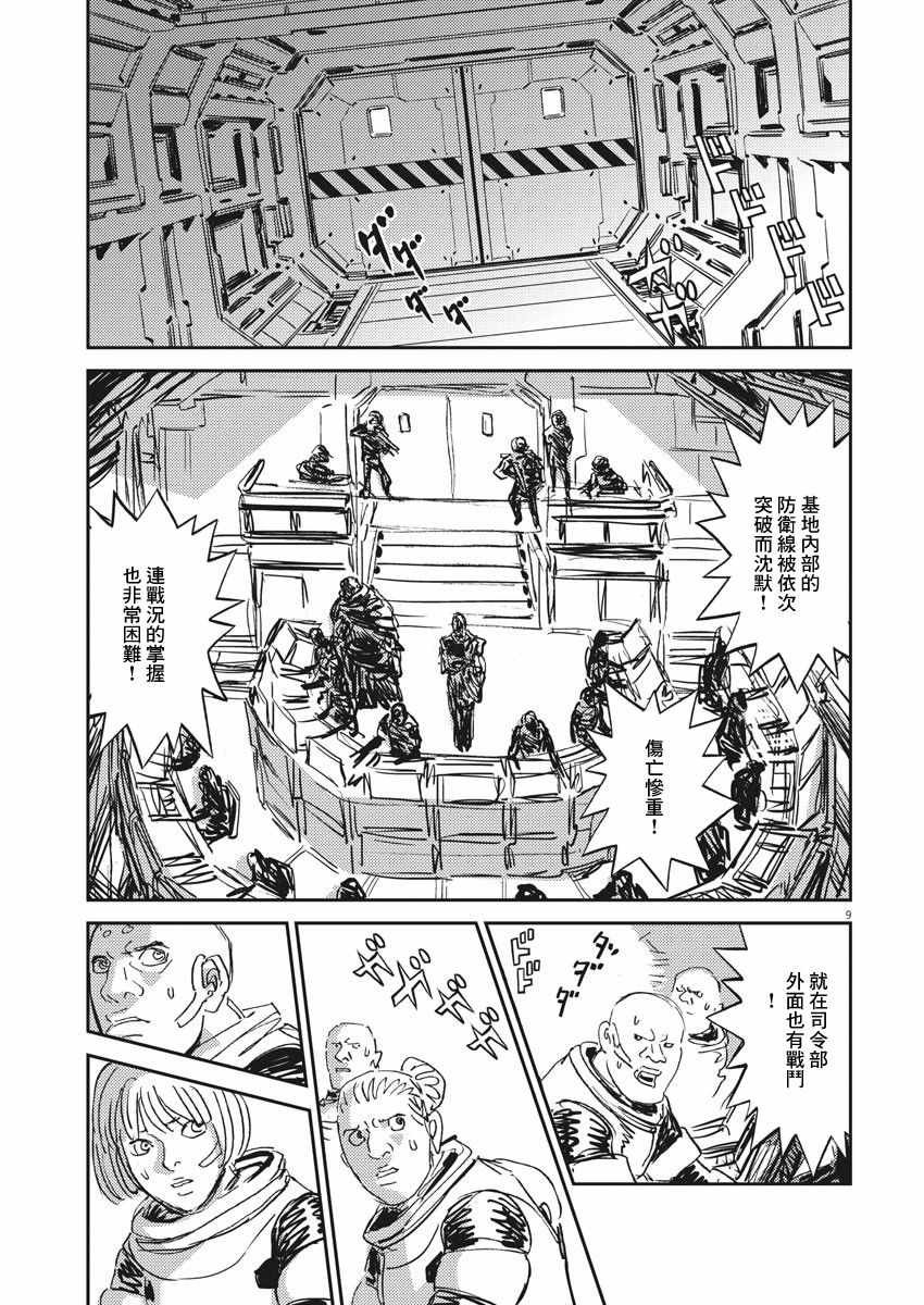 第109话