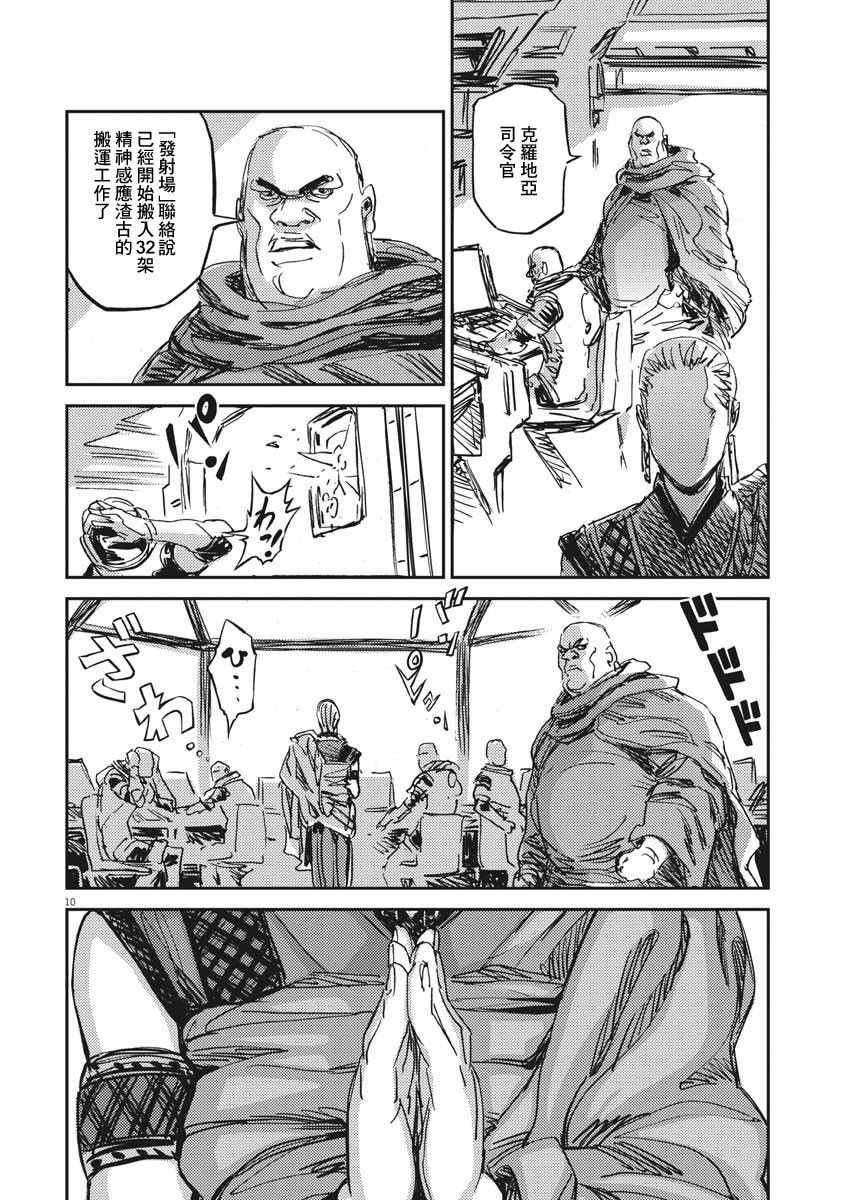 第109话