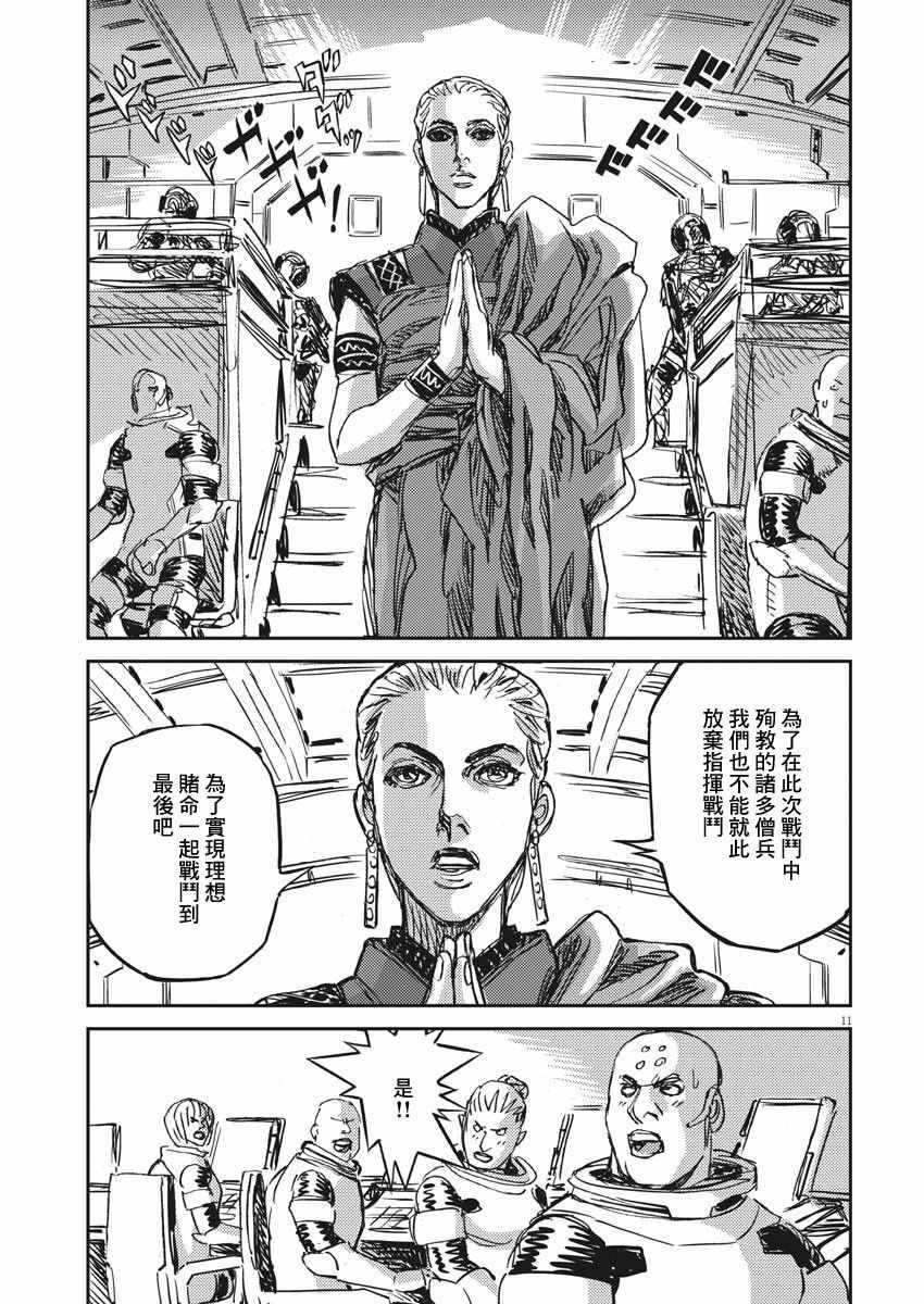 第109话