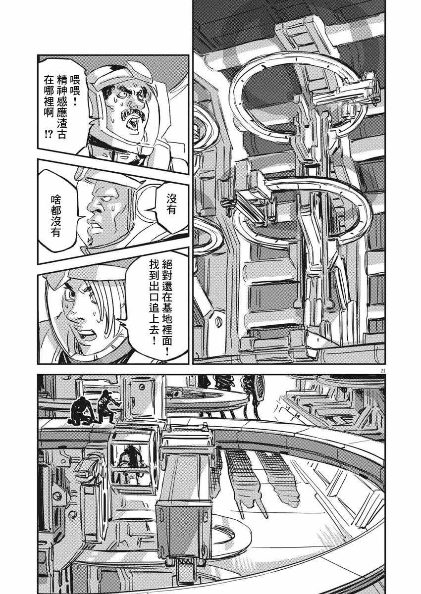 第109话
