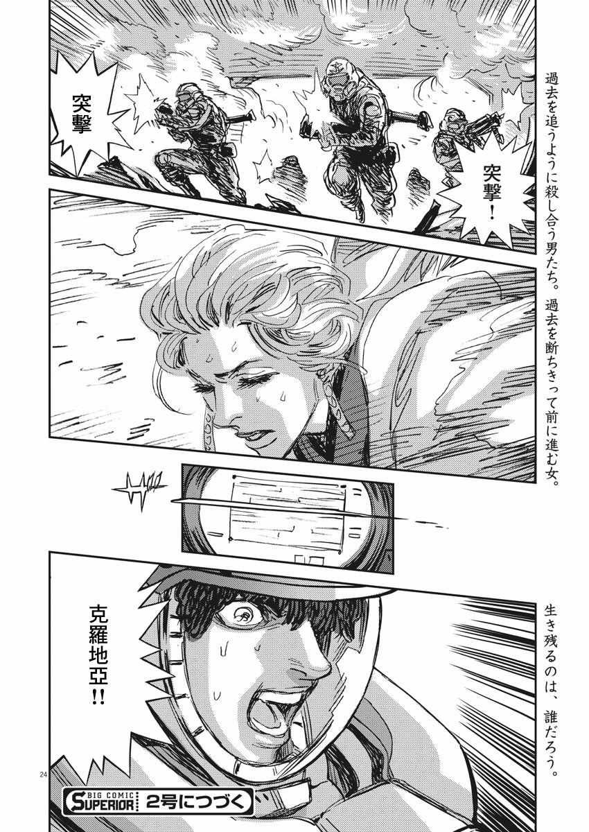 第109话