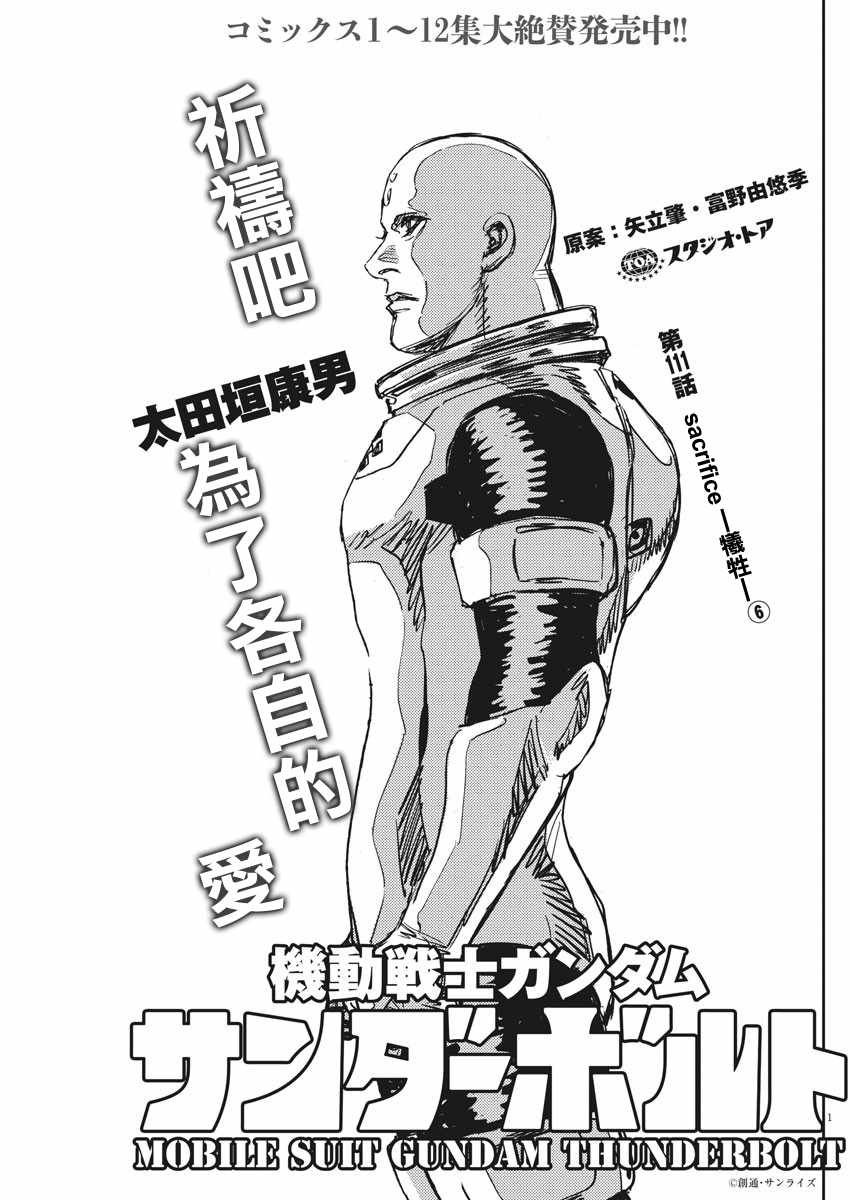 第111话