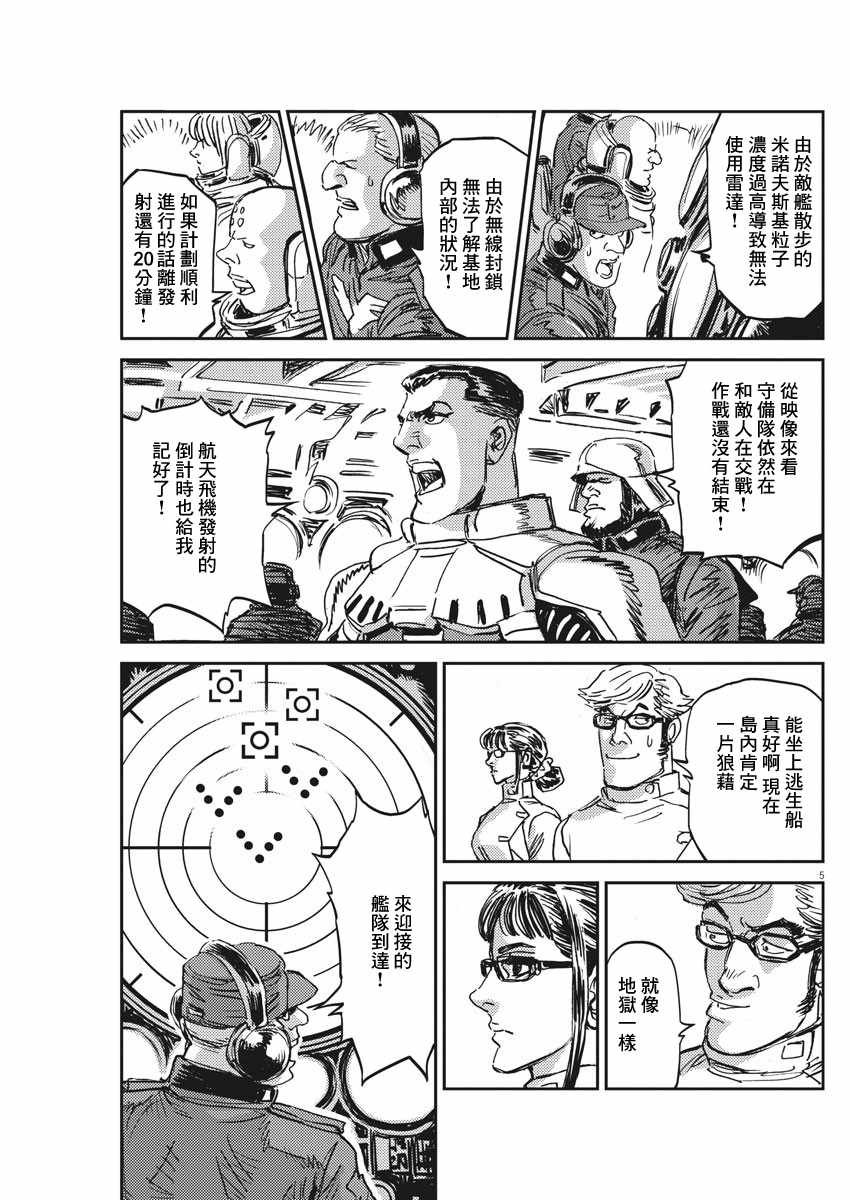 第111话
