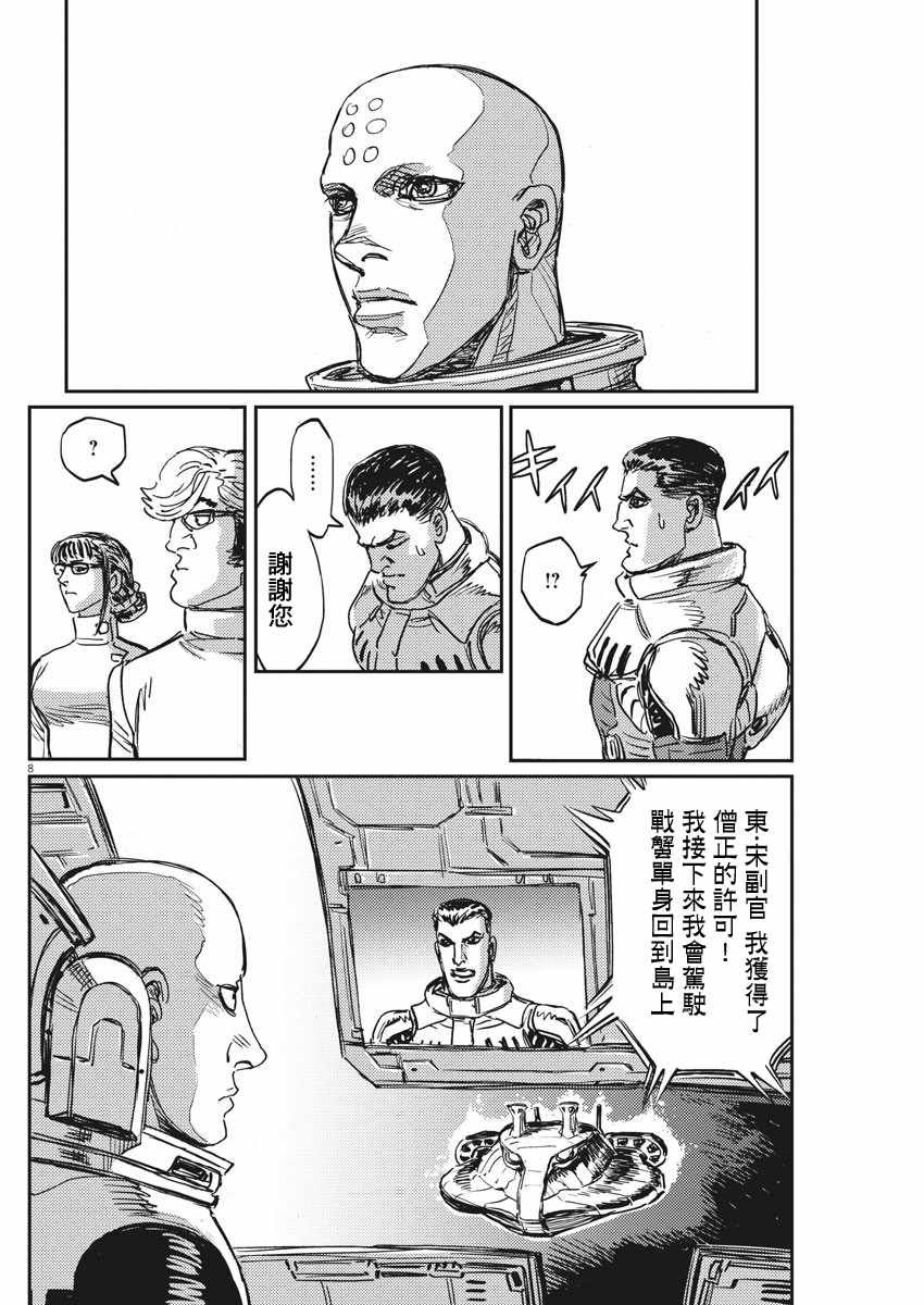 第111话