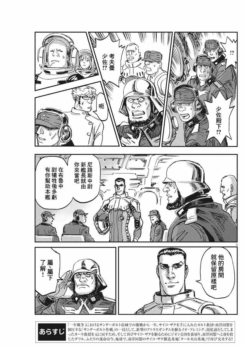 第111话