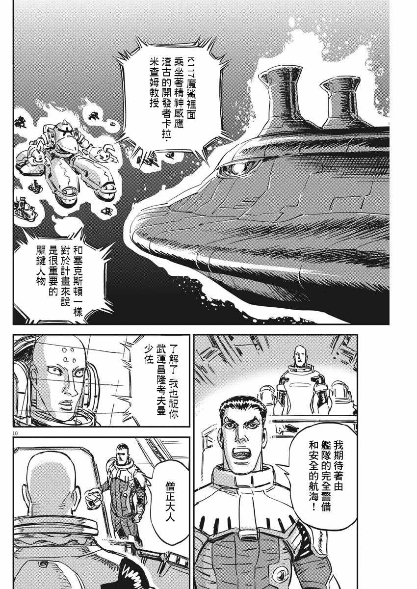 第111话