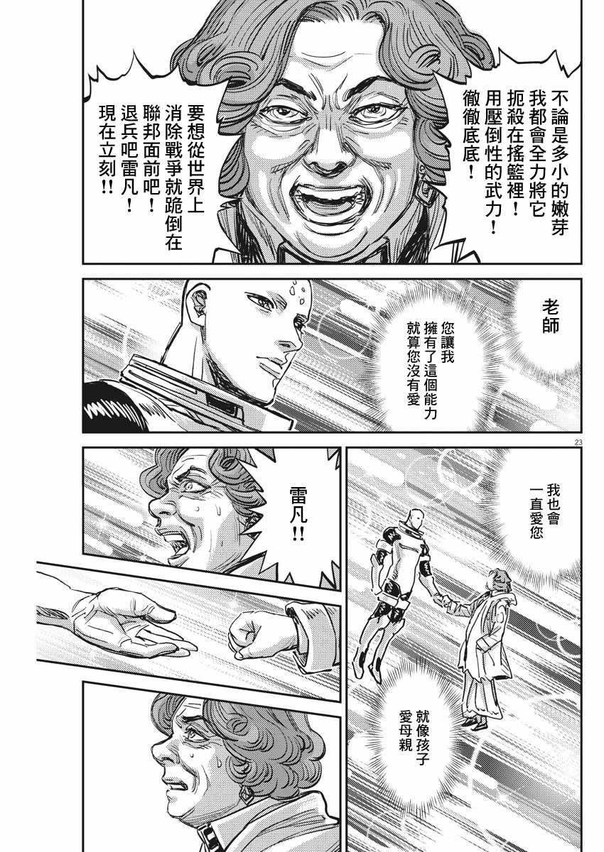 第111话