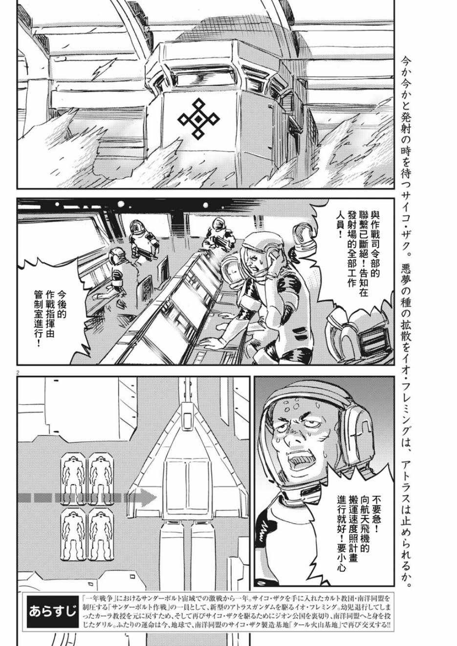 第112话
