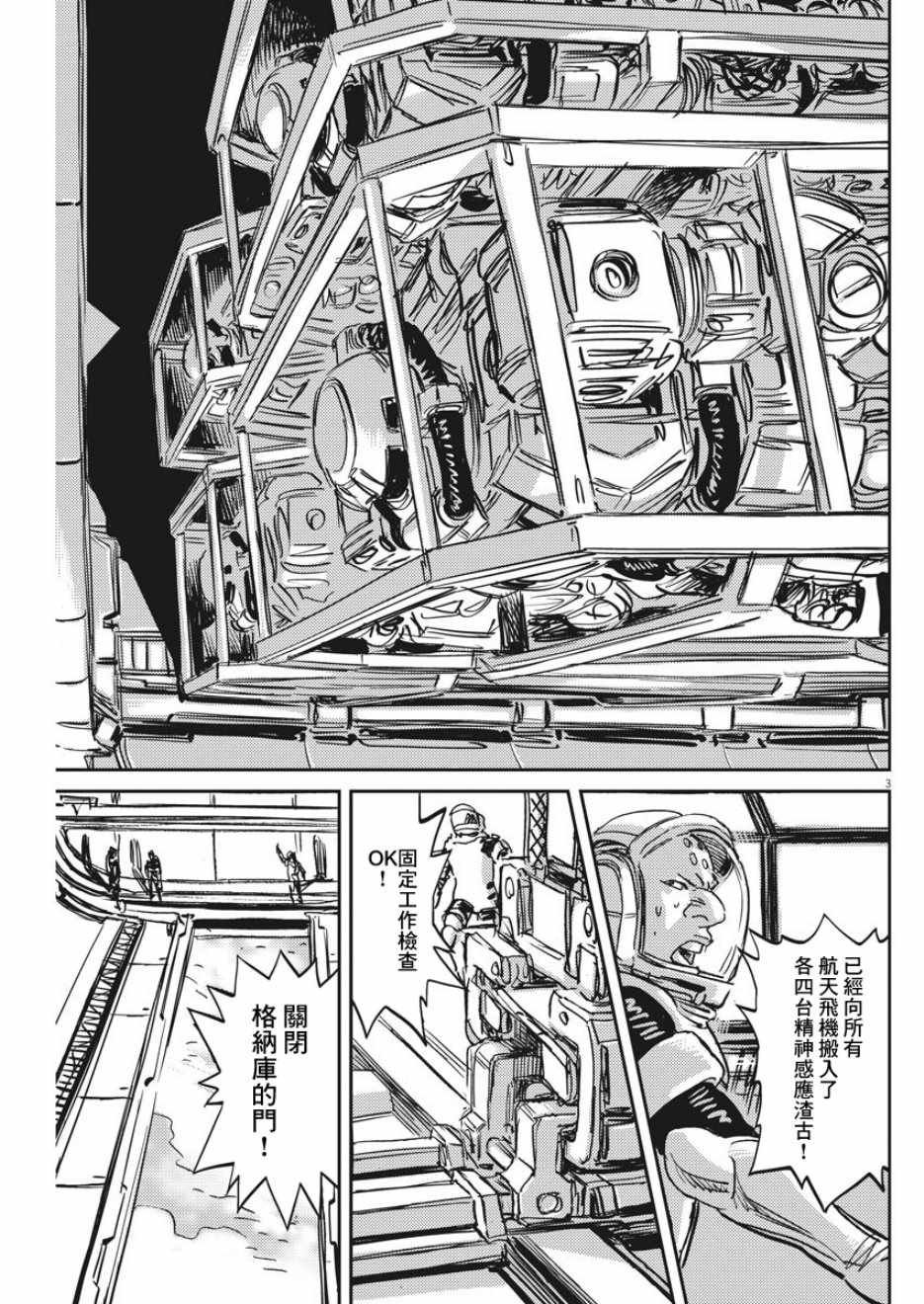 第112话
