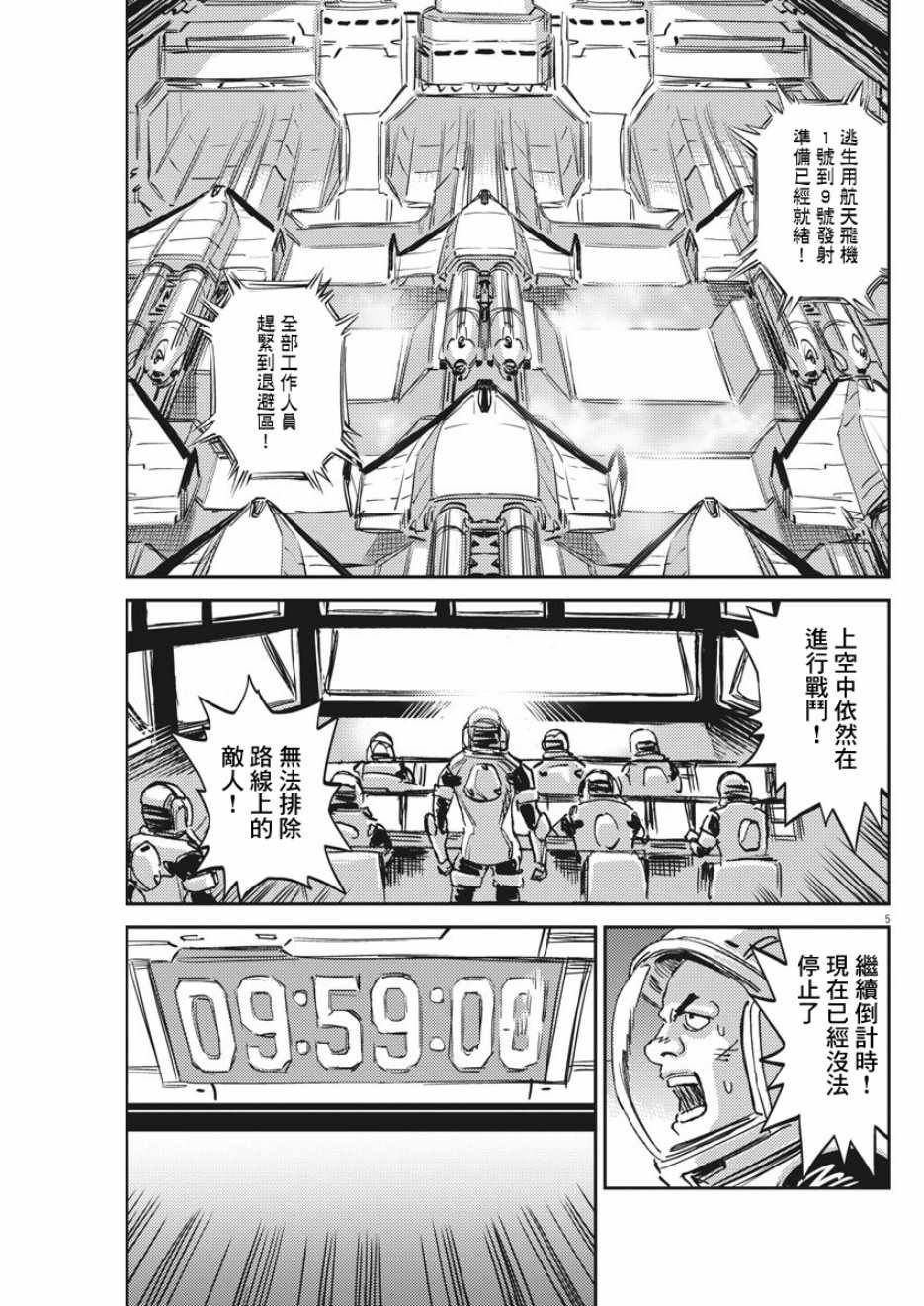 第112话
