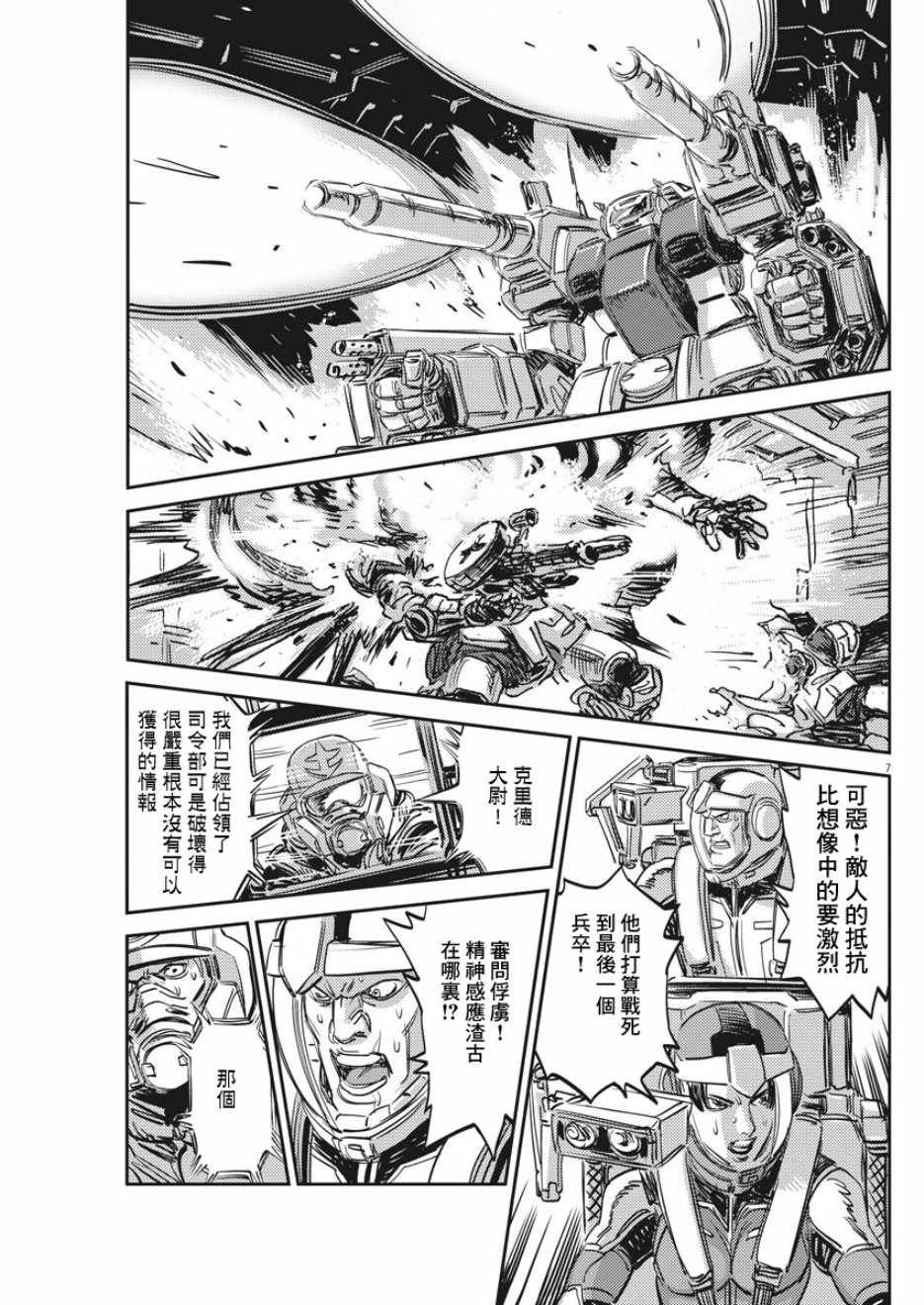 第112话