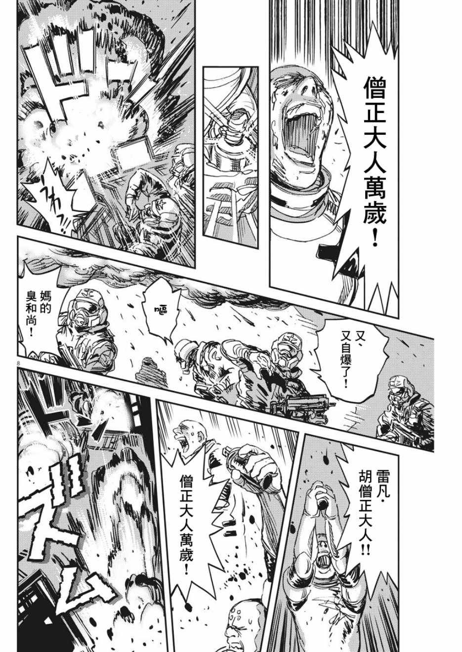 第112话