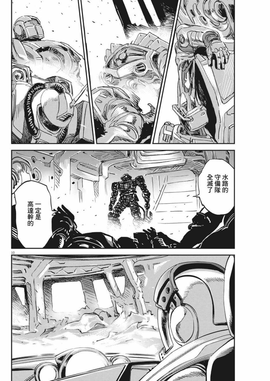 第112话
