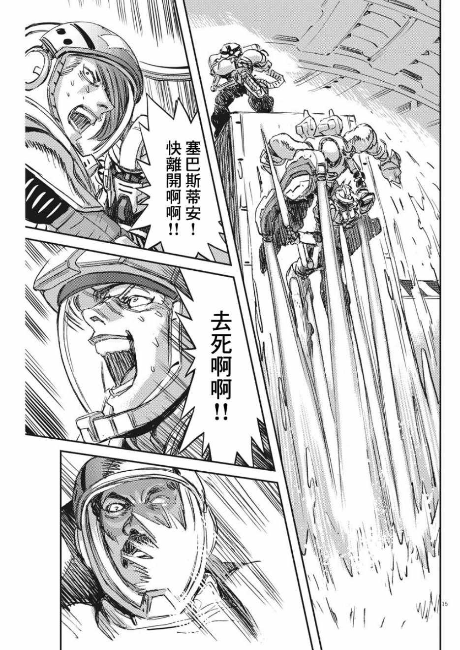 第112话