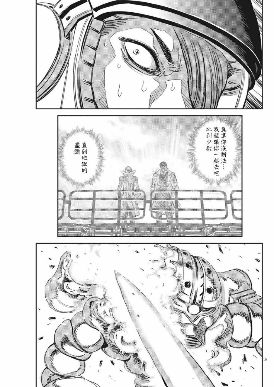 第112话