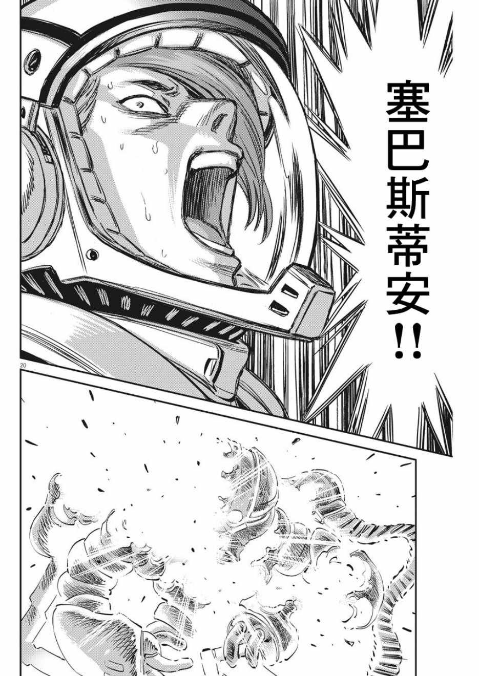 第112话
