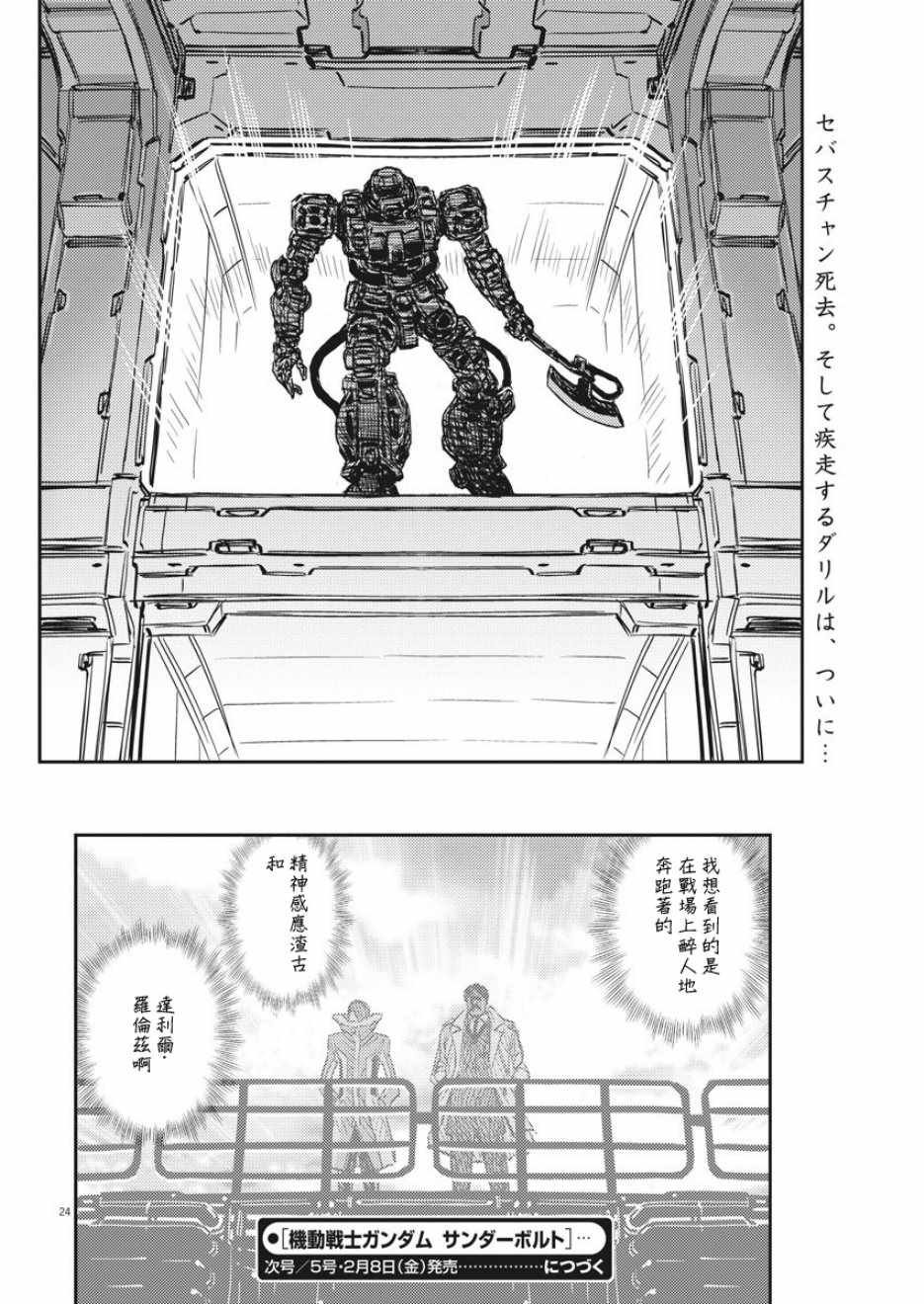 第112话