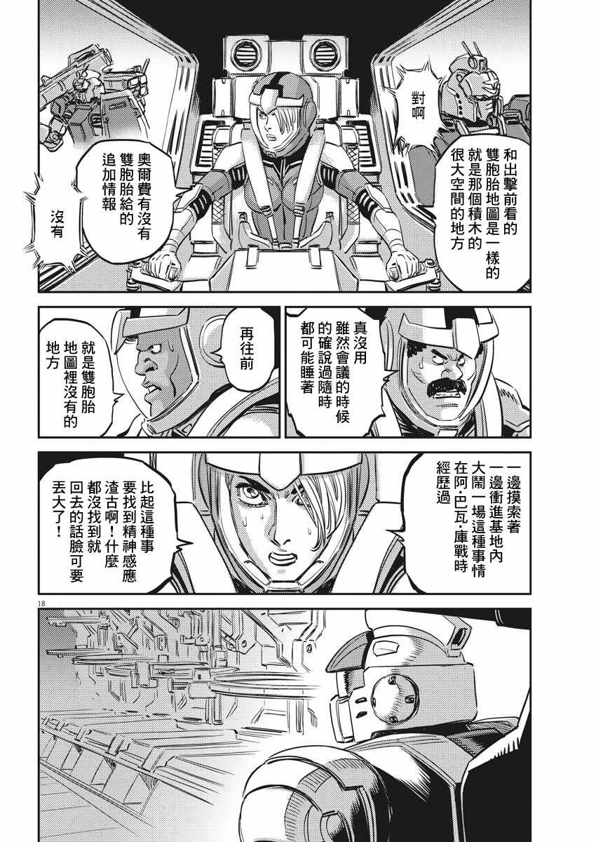 第113话