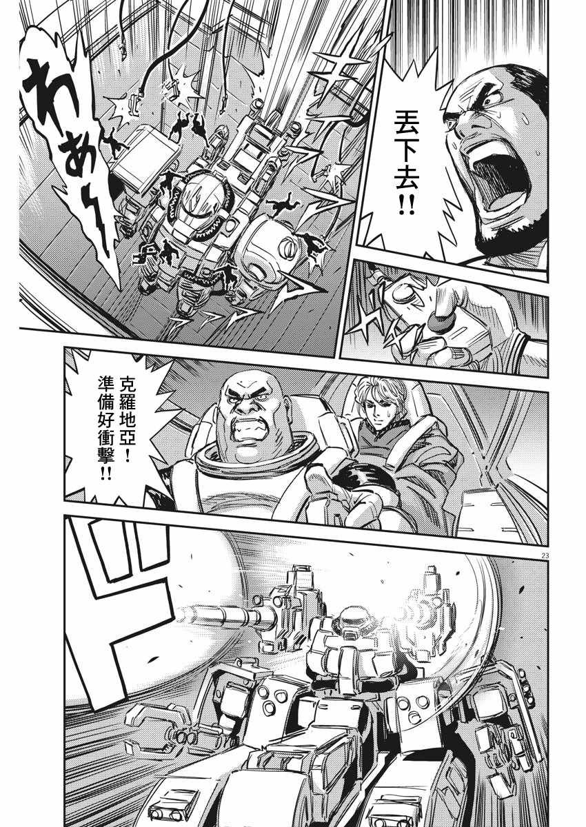 第113话