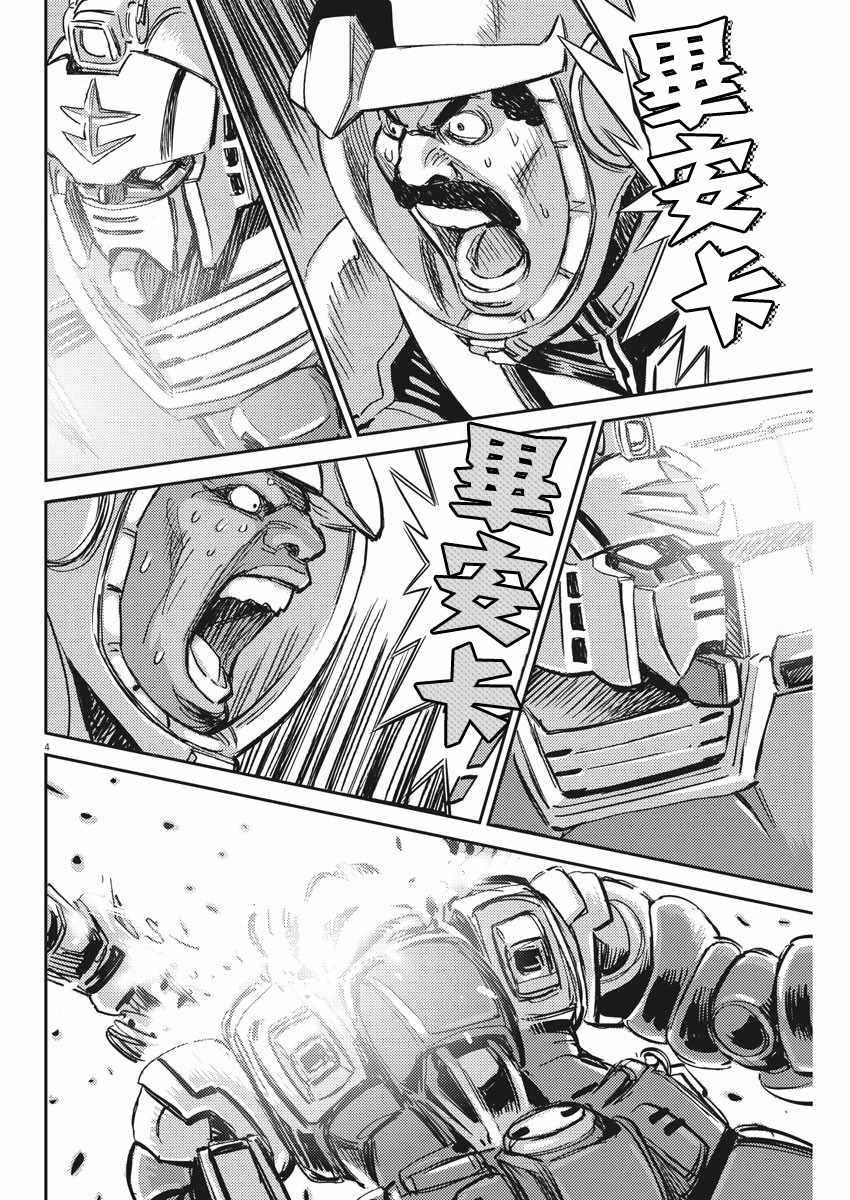第114话