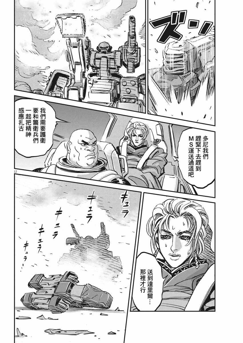 第114话