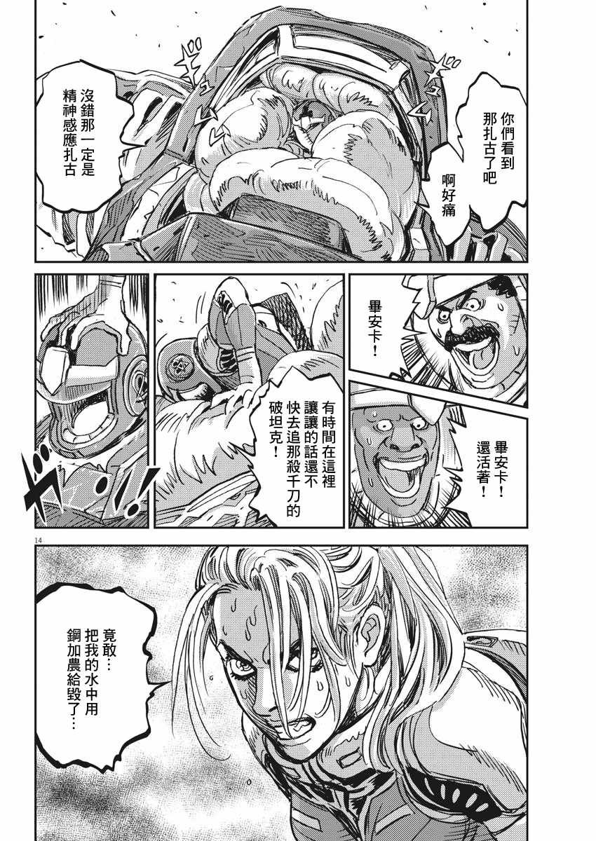 第114话