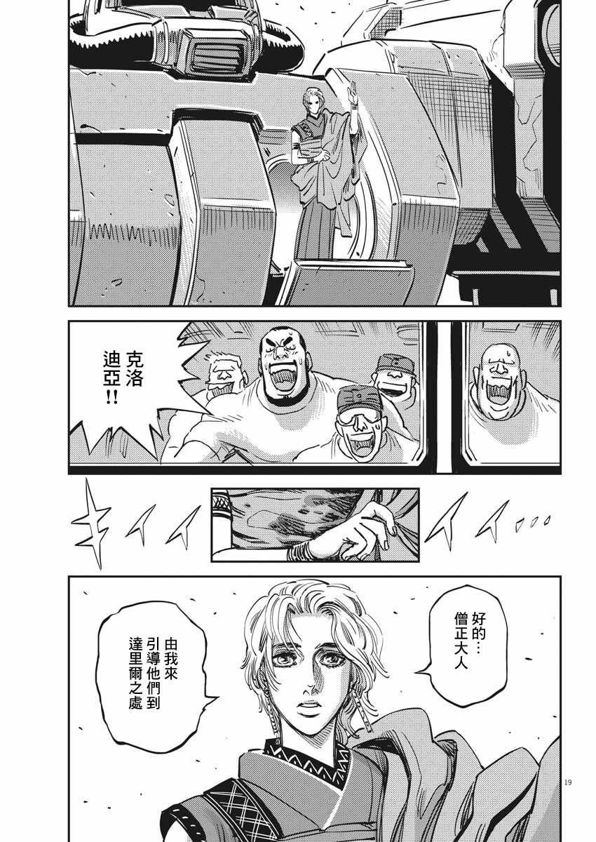 第114话