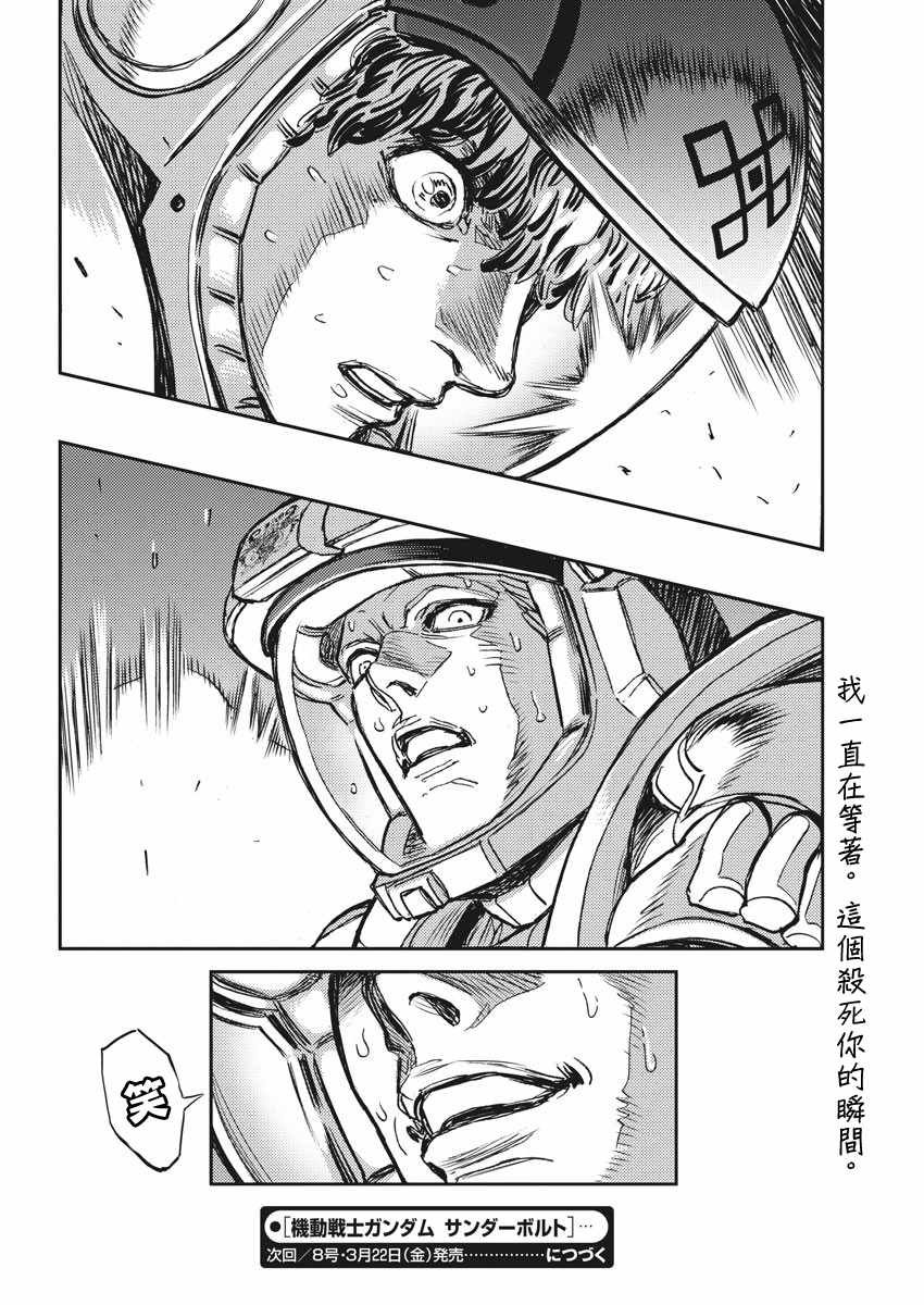 第114话