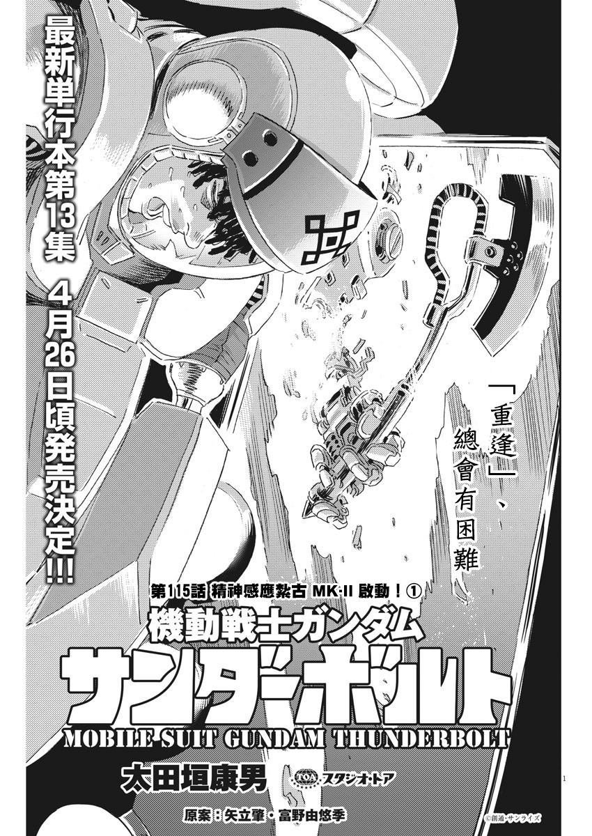 第115话
