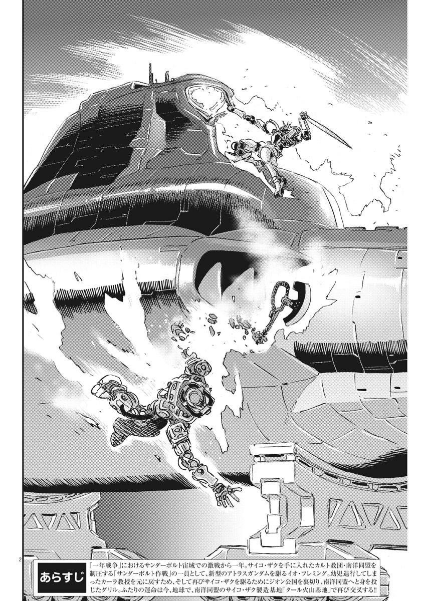 第115话