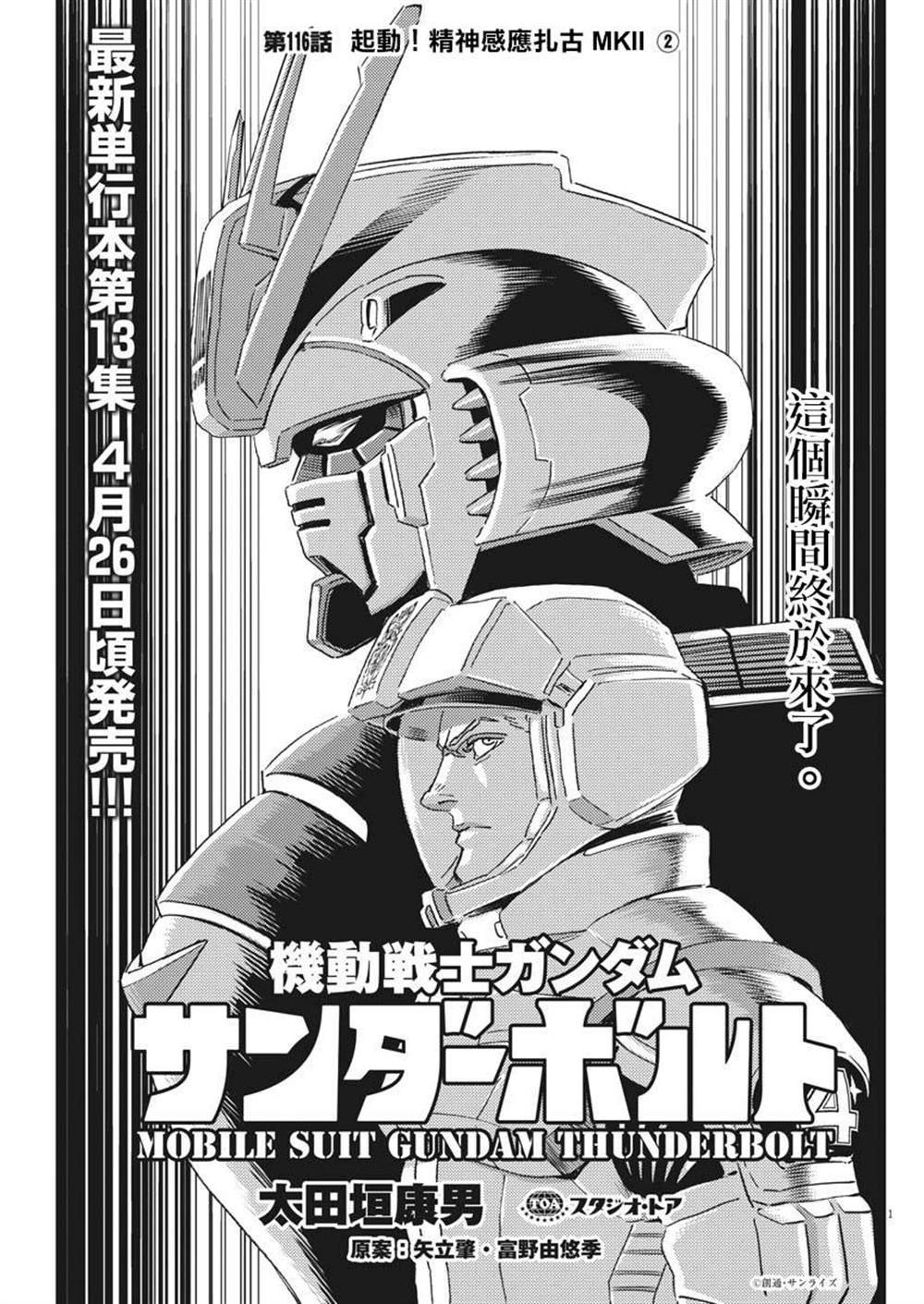 第116话