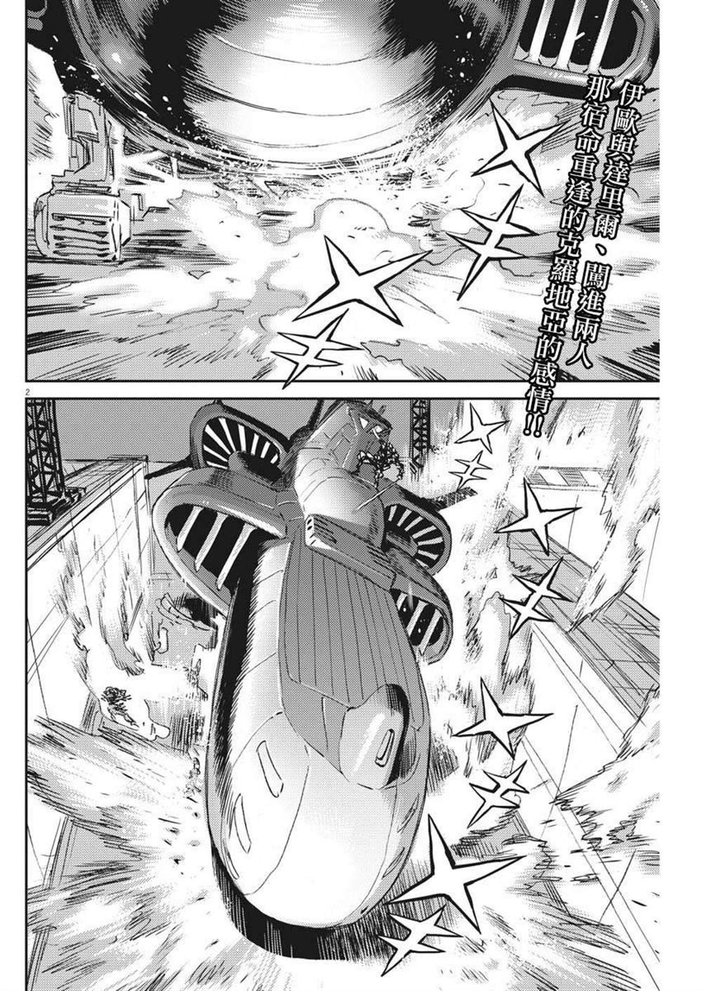 第116话