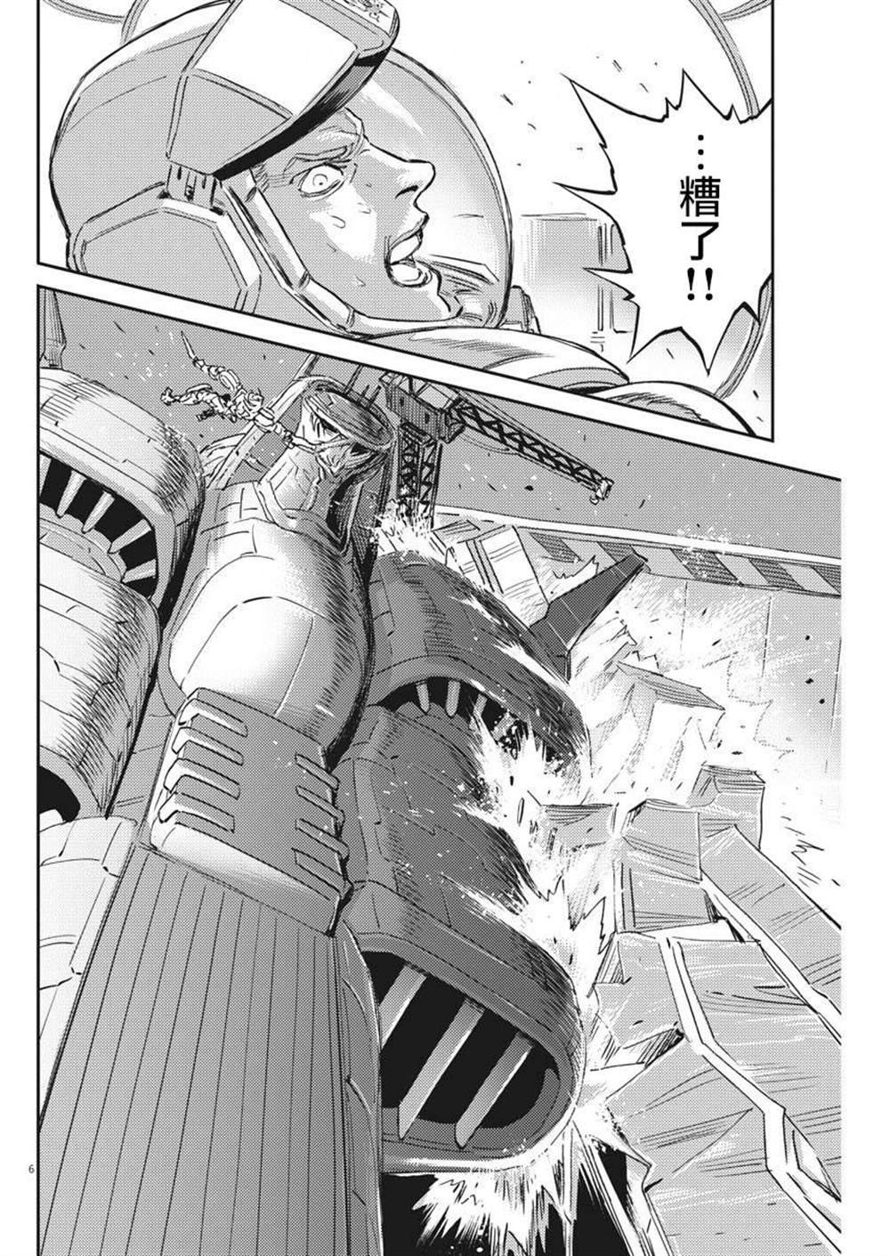 第116话