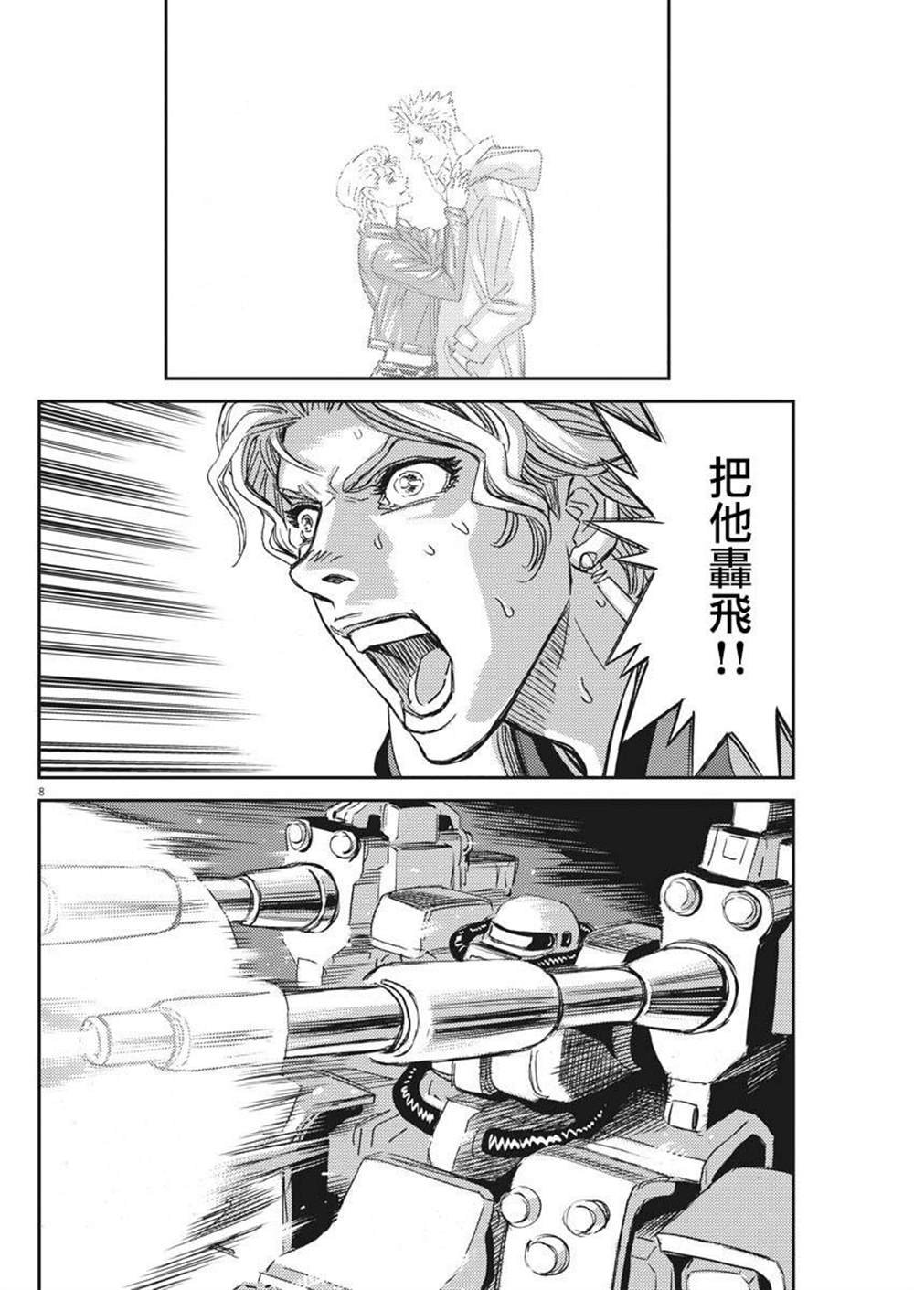 第116话