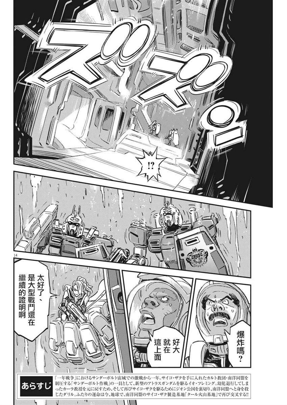 第116话