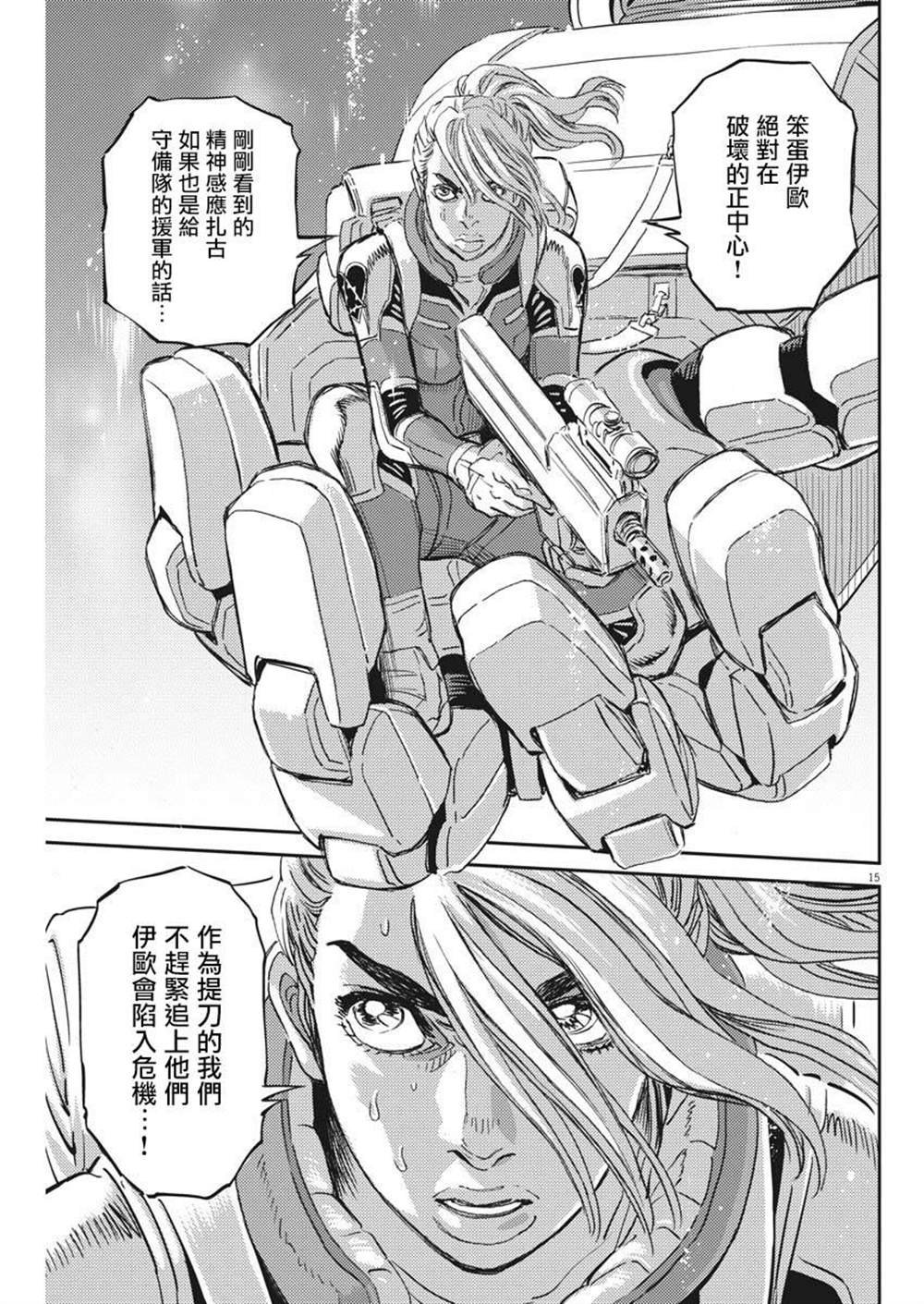 第116话