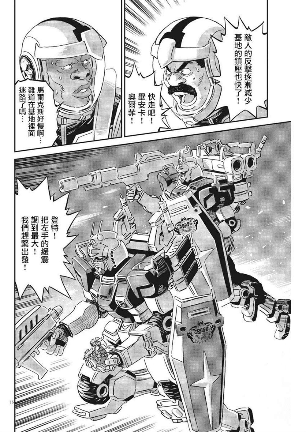 第116话