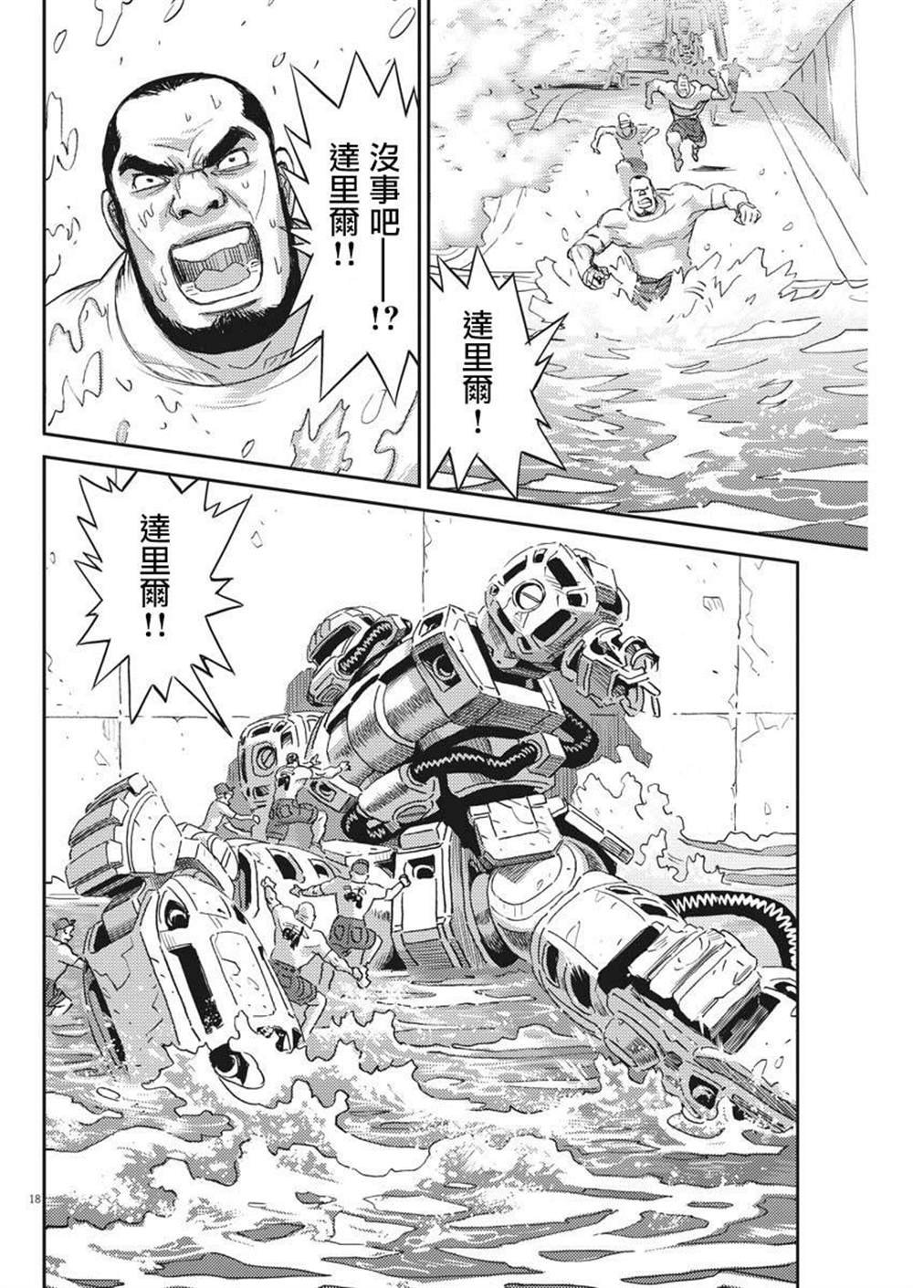 第116话