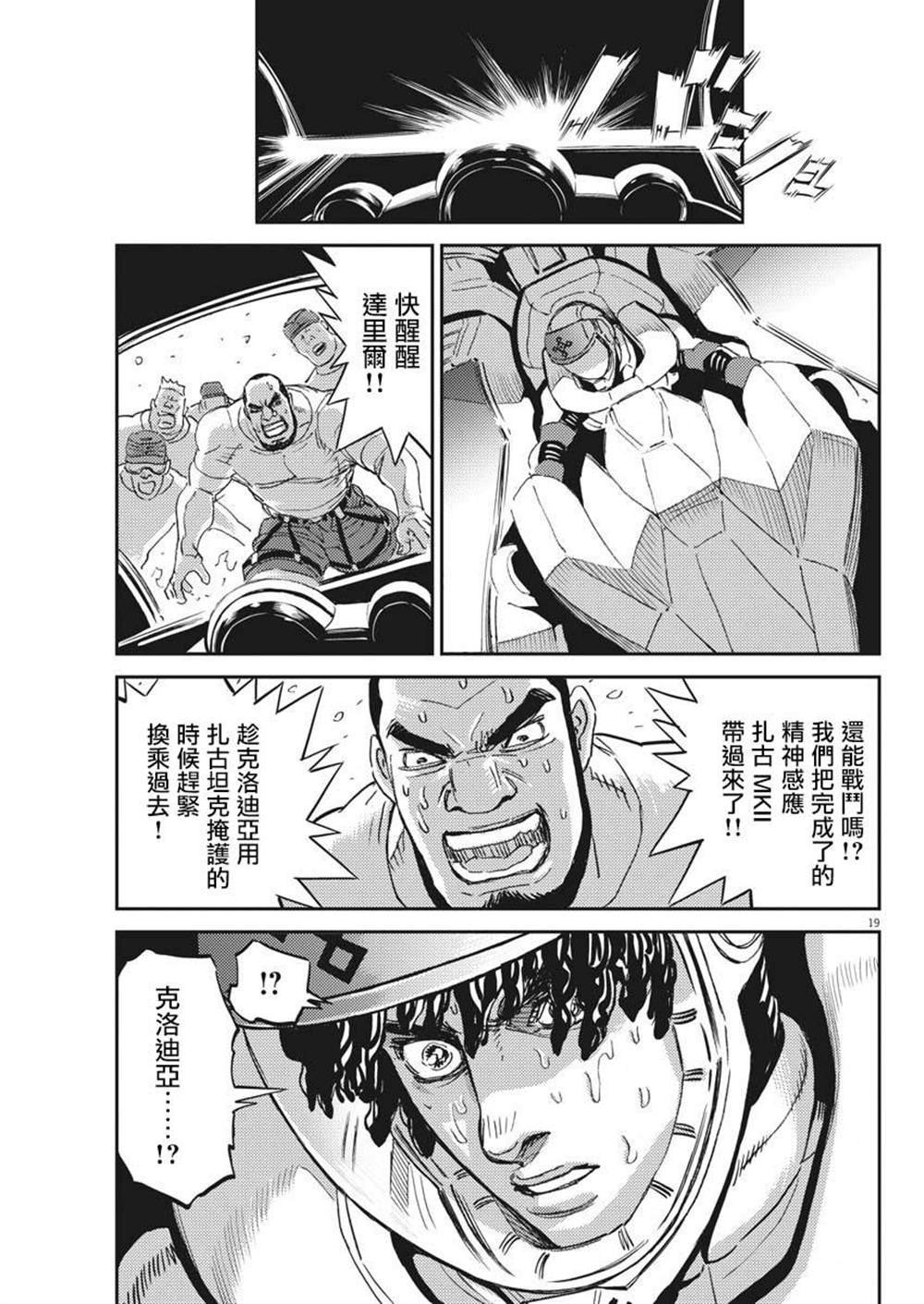 第116话