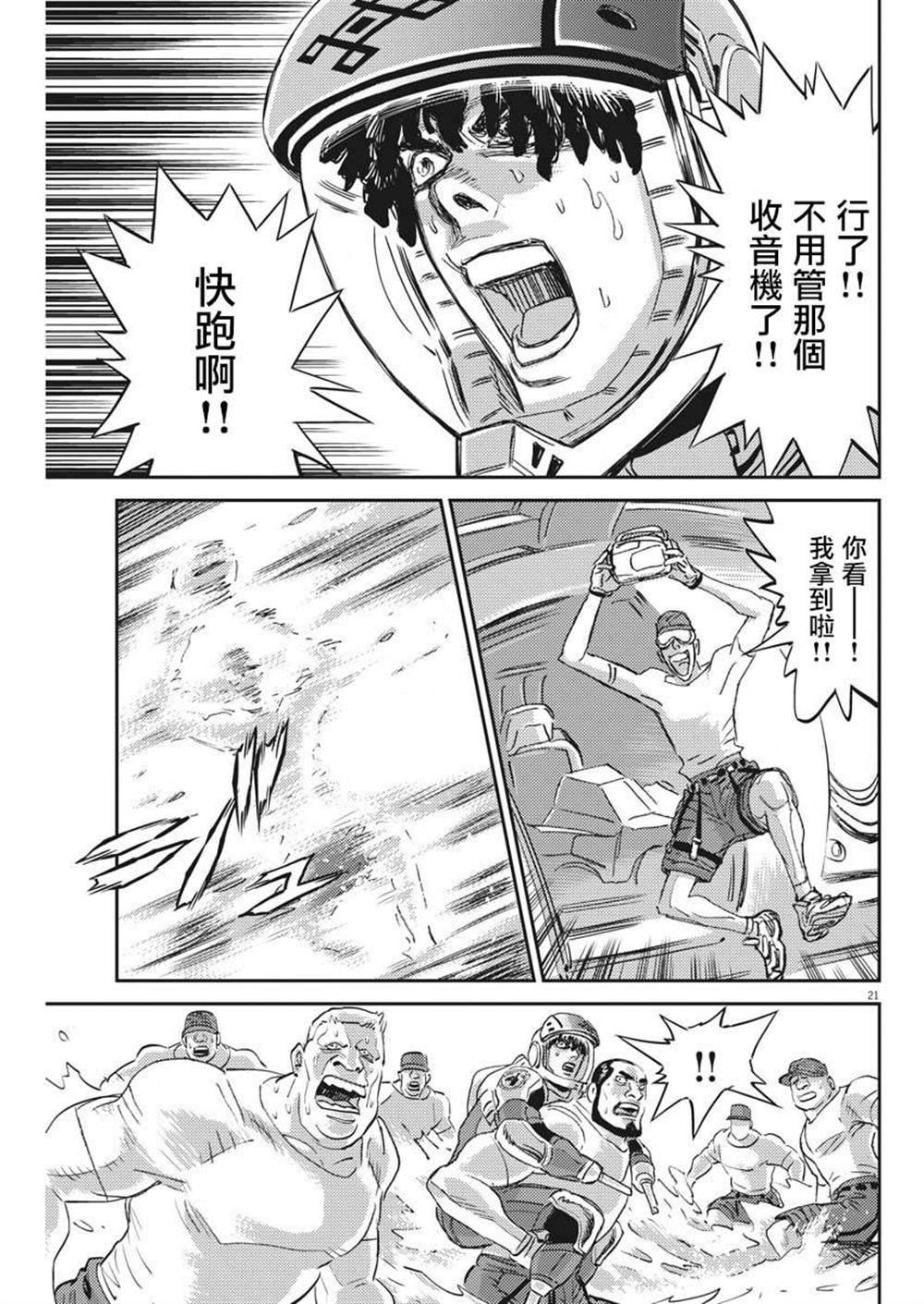 第116话
