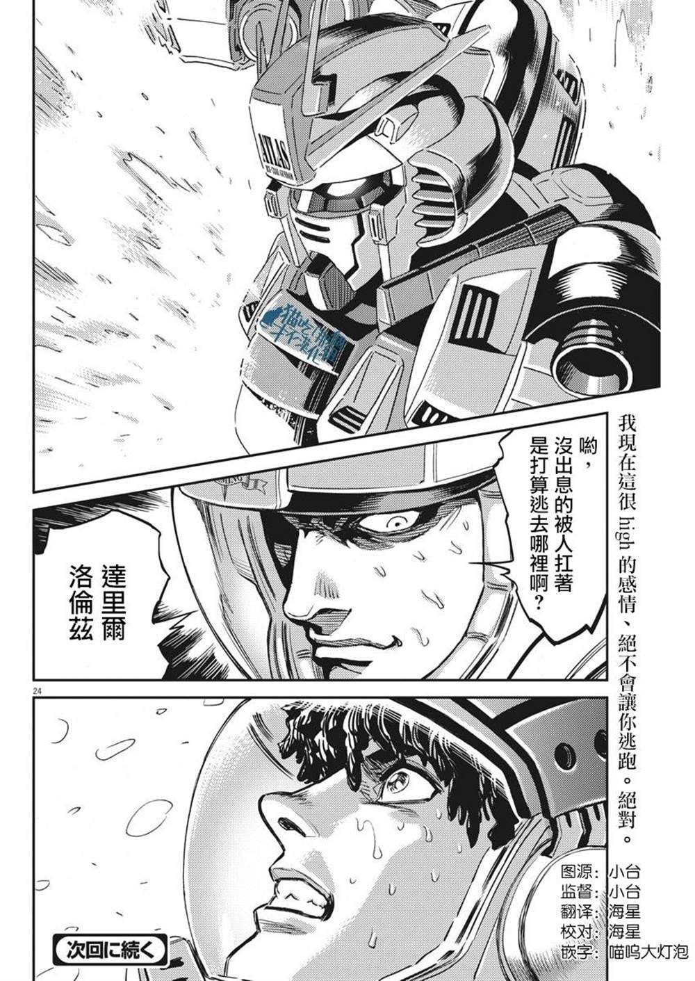 第116话