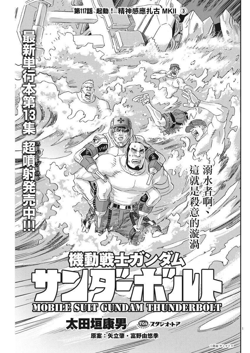 第117话