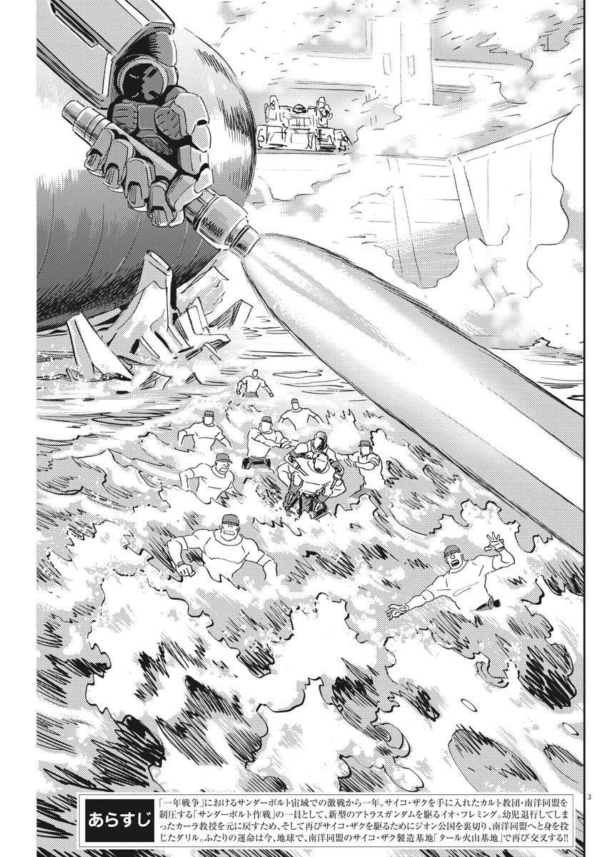 第117话