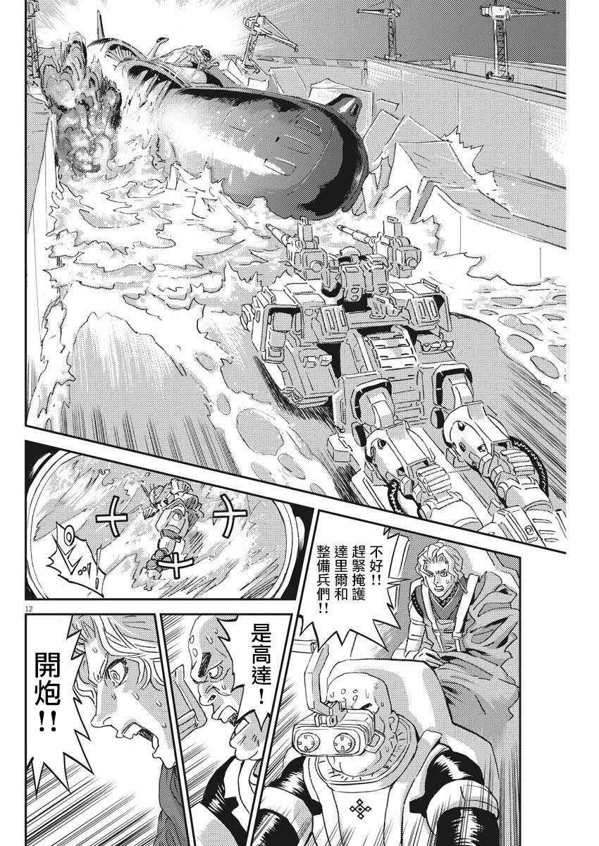 第117话