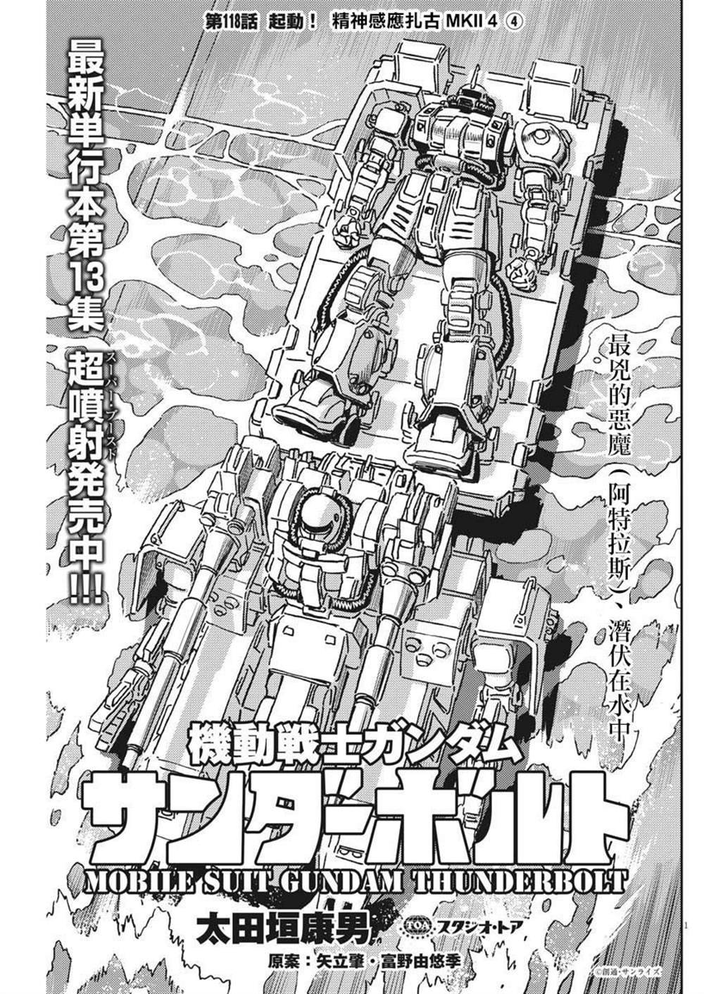 第118话