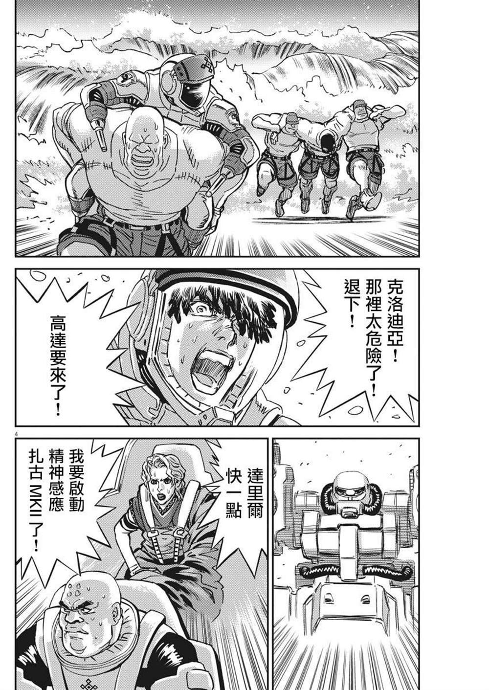 第118话